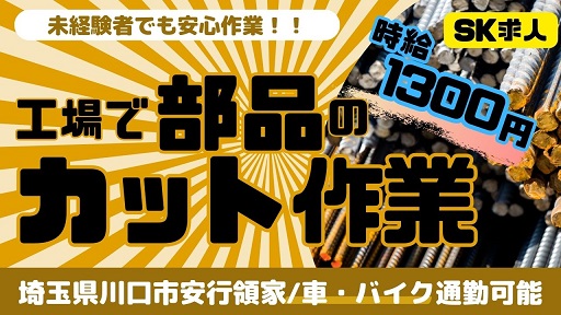 バイト先の写真